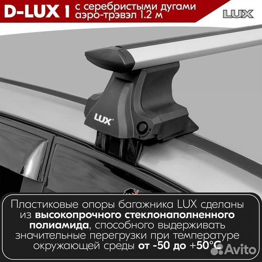 Багажник D-LUX 1 Silver Honda Civic VI 1995-2000