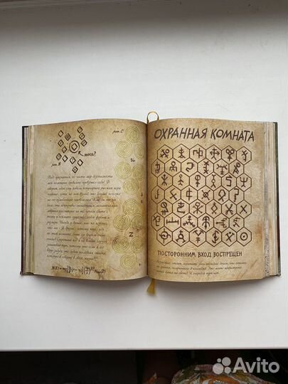 Книга гравити фолз дневник 3
