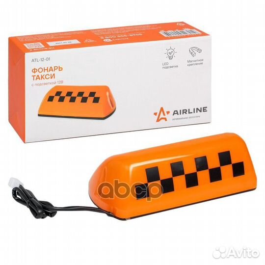 Фонарь такси с подсветкой 12В ATL-12-01 airline