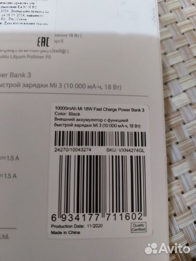 Внешний аккумулятор xiaomi оригинал