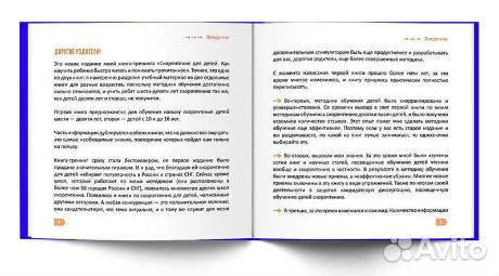 Книга-тренинг 