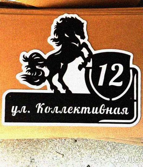 Адресные таблички