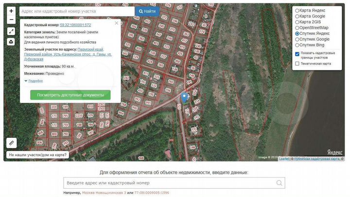 Участок 23 сот. (ИЖС)