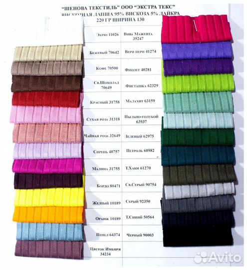 Трикотажное полотно оптом ткань трикотаж