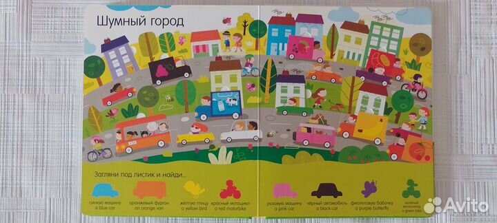 Первый английский словарь и Играем и учим цвета