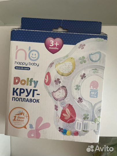 Детский круг для купания