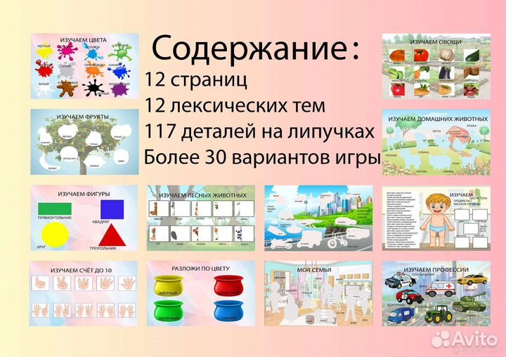 Развивающий альбом
