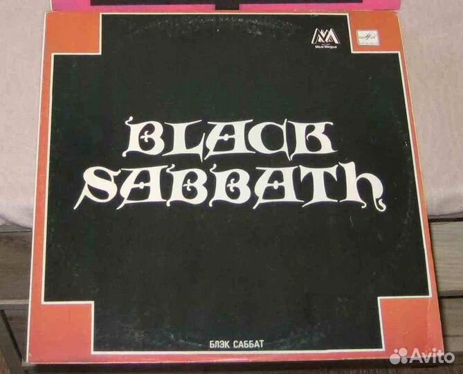 Блэк Саббат - Black Sabbath (LP, СССР, 1990)