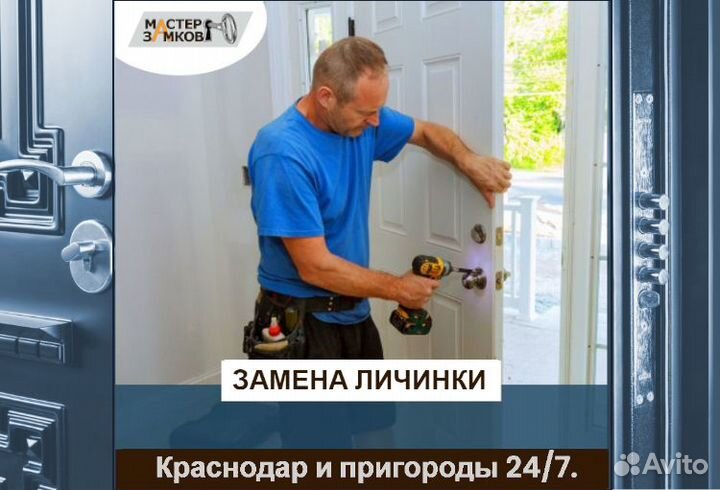 Вскрытие замков 24/7. Замена замка, ремонт замка