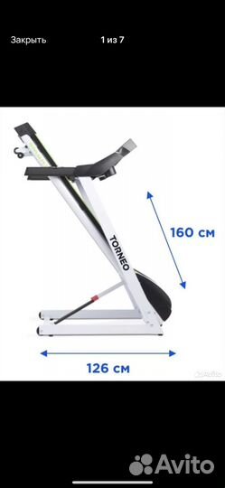 Беговая дорожка