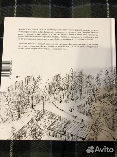 Книга. Кум королю. С. Востоков