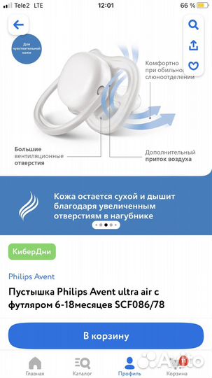 Новая соска пустышка Philips avent 6-18 месяцев