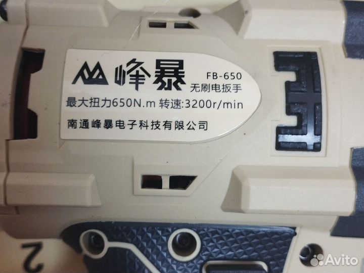 Набор 2*1 Фенг Бао (Feng dao) акб 6А