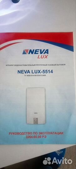 Газовая колонка бу