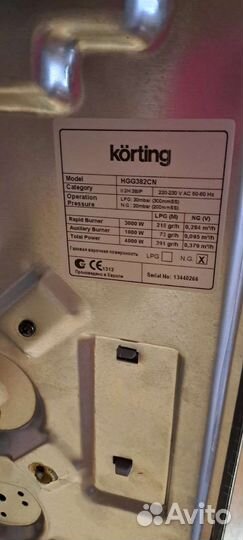 Газовая варочная панель 2 конфорки бу