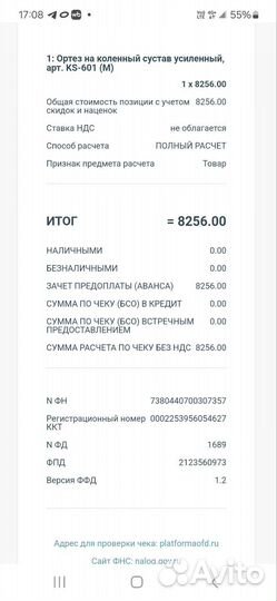 Ортез на коленный сустав orlett ks 601