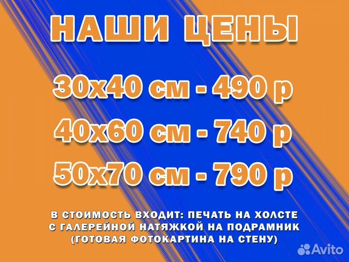 Печать портрета на холсте по фото: картина/портрет