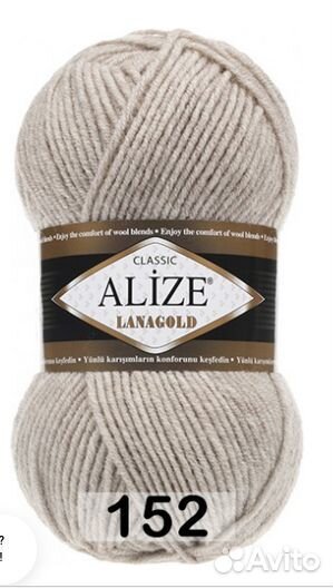 Пряжа Alize, Nako Mohair, Ирис и др