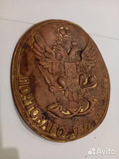 Знак должностной почтовый до 1917 года