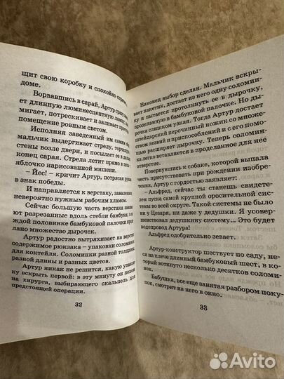 Артур и минипуты Люк Бессон