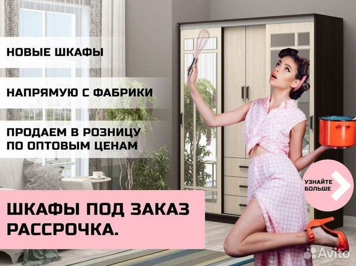 Шкаф