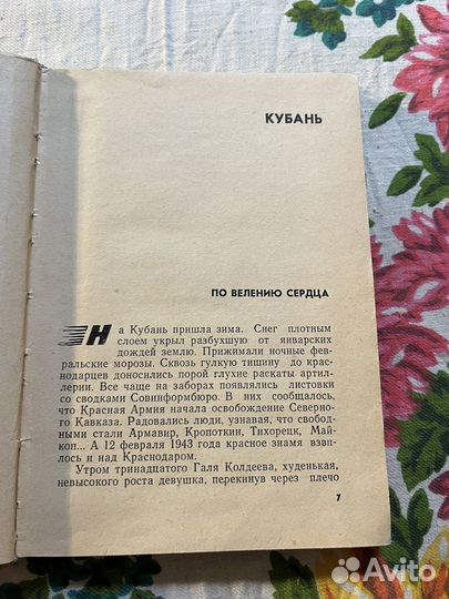 Уходили на войну девчата 1969 А.Костенков