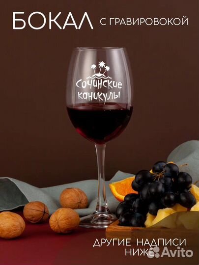 Бокалы с вашим рисунком или надписью