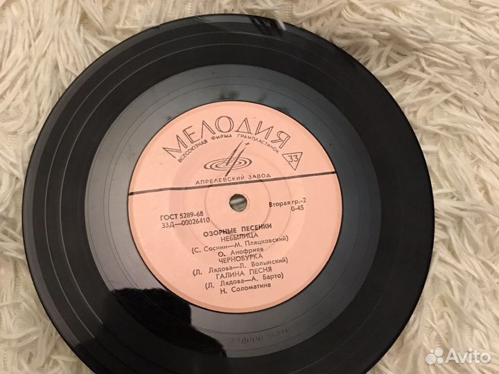 Виниловые пластинки