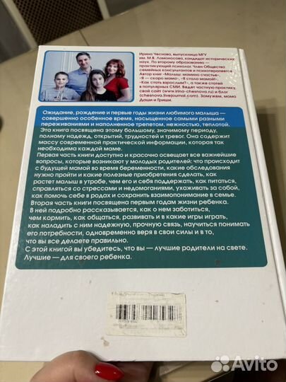 Книга я буду мамой