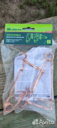 Кротоловка