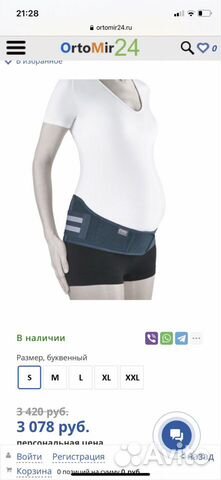 Бандаж для беременных orto professional