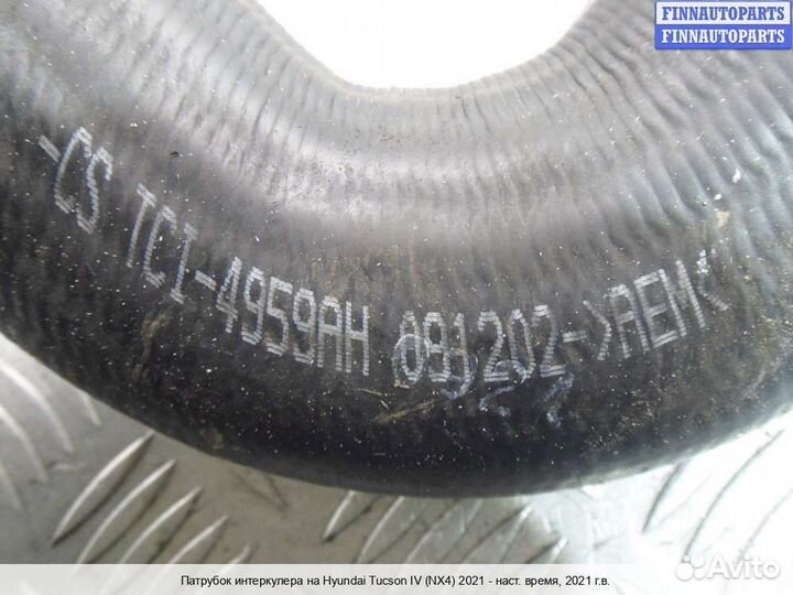 Воздухозаборник Hyundai Tucson IV (NX4), 2021 1.6 Дизель