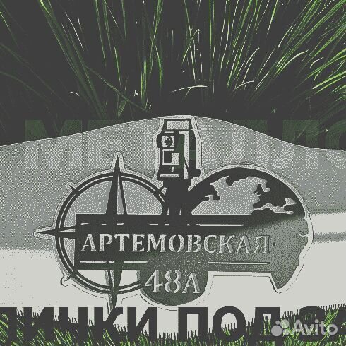 Табличка на дом с адресом