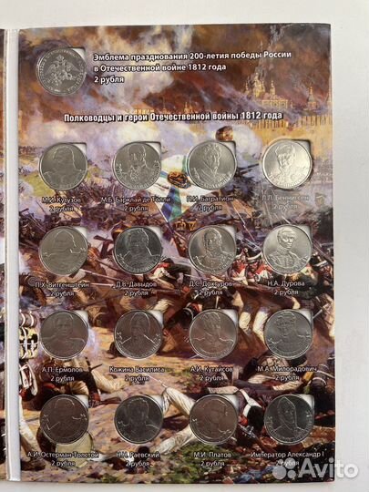 Монеты Юбилейные набор в альбоме