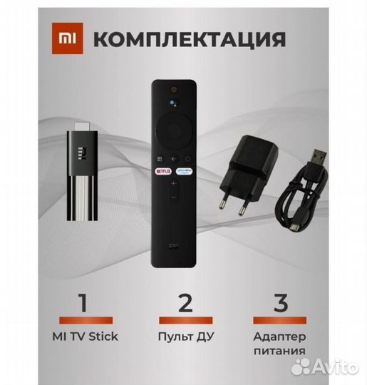 Тв приставка для телевизора Xiaomi Full Hd