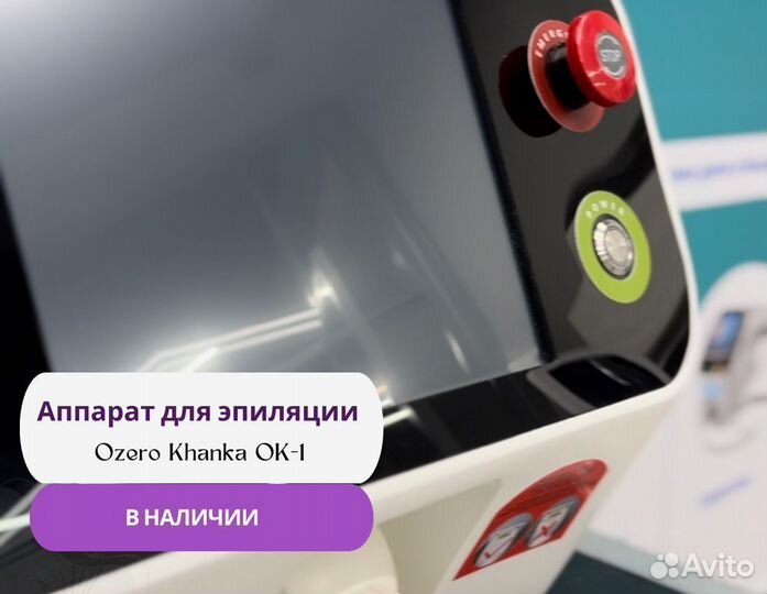 Аппарат для лазерной эпиляции Ozero Khanka Ok-1