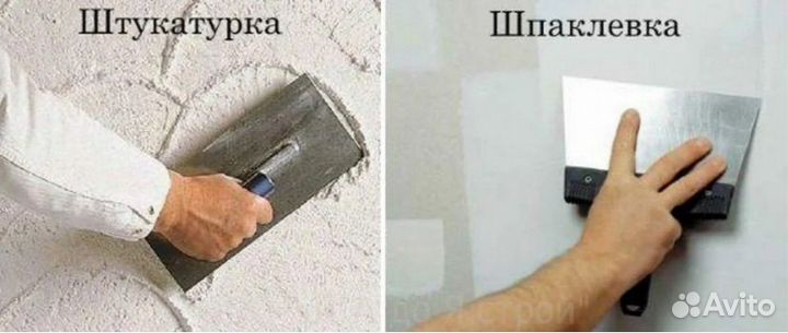 Штукатурные шпаклевочные работы