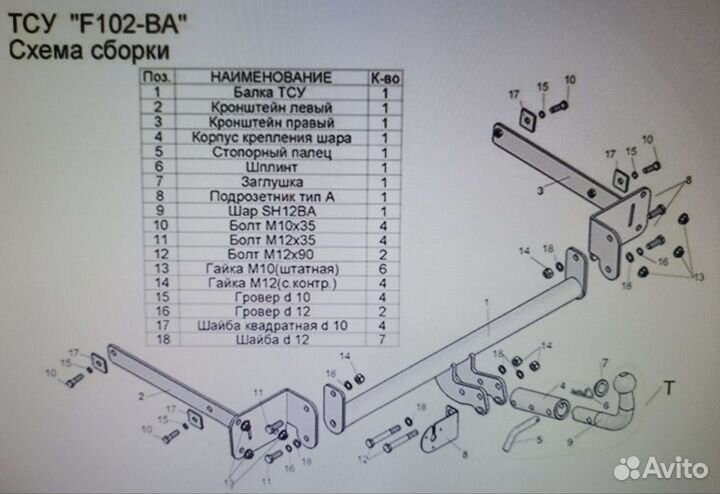 Фаркоп на ford focus 2-3 седан