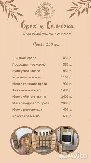 Кокосовое масло сыродавленное