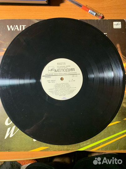 Продам виниловые пластинки СССР (большие)