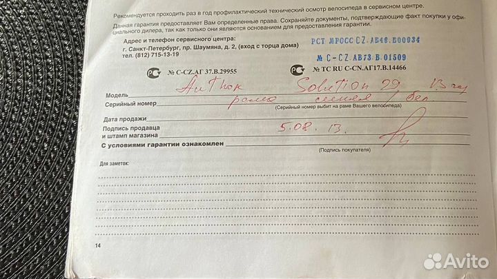 Горный велосипед Author Solution 29 (2013) рама 17