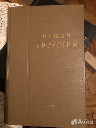 Книги по медицине СССР