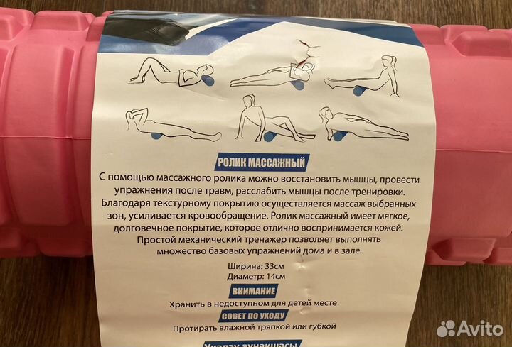 Массажный ролик