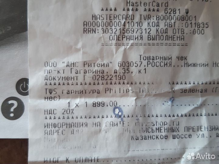 Беспроводные наушники Philips