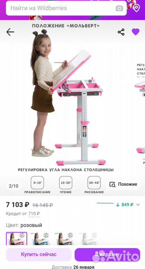 Растущая парта и стул б/у