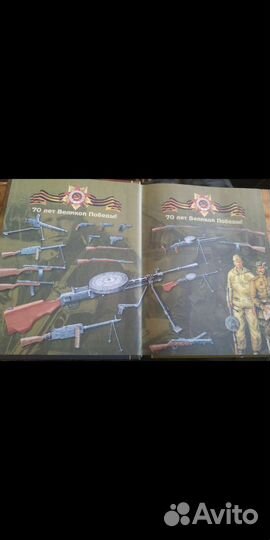 Книга оружие второй мировой войны