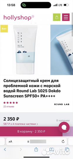 Round lab spf