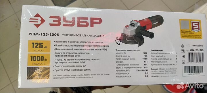 Машина шлифовальная