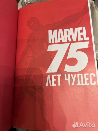Комиксы Marvel