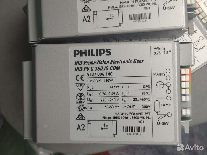 Эпра для мгл и днат 35 и 70 вт